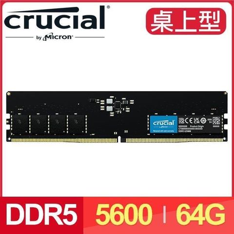 Micron 美光 Crucial DDR5-5600 64G EXPO超頻功能 桌上型記憶體