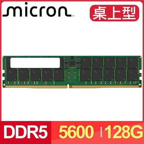 Micron 美光 ECC REG DDR5-5600 128G 2Rx4 32bit CL46 伺服器記憶體