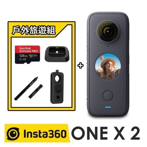 【南紡購物中心】 Insta360 ONE X2 全景隨身相機 + 128G戶外旅遊組 《公司貨》