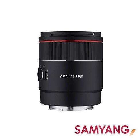 【南紡購物中心】 韓國SAMYANG AF 24mm F1.8 FE 自動對焦 廣角定焦鏡頭 公司貨
