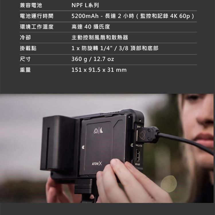 ATOMOS NINJA V+ HDMI監視記錄器5吋- PChome 24h購物