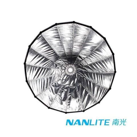 NANLITE 南光 【南紡購物中心】   SB-PR-120-Q 快收型拋物線柔光罩-120cm 保榮接口