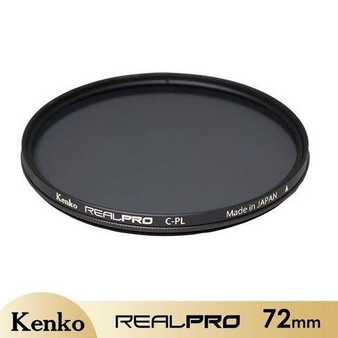 Kenko 【南紡購物中心】  REAL PRO MC C-PL 72mm 防潑水多層鍍膜環型偏光鏡