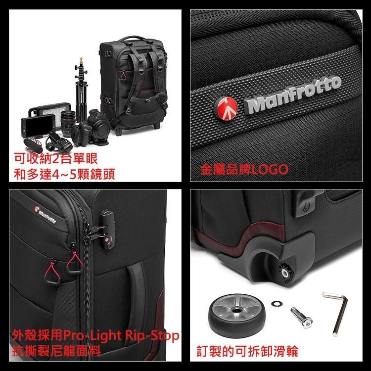 MANFROTTO Pro Light Reloader Switch-55可登機拉杆相機包MBPL-RL-H55