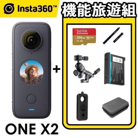 【南紡購物中心】 Insta360 ONE X2 全景隨身相機 + 256G機能旅遊組 《公司貨》