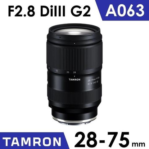 【南紡購物中心】 TAMRON 28-75mm F2.8 DiIII VXD G2 (Model A063) SONY E 接環《俊毅公司貨》