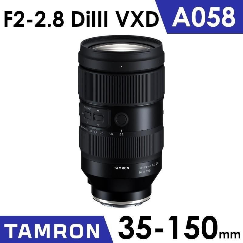 TAMRON 35-150mm F2-2.8 DiIII VXD A058 SONY E 接環《公司貨