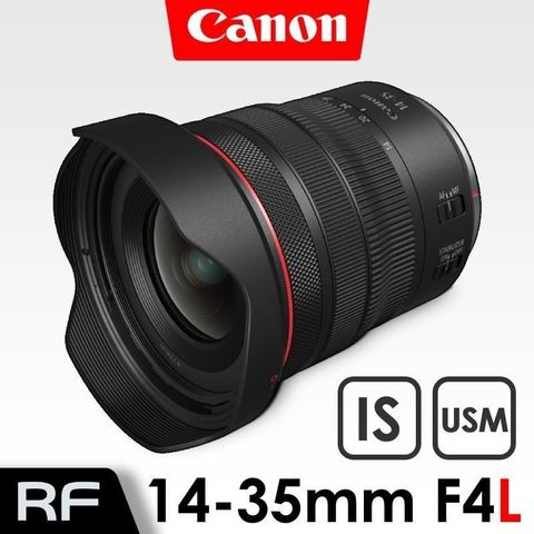 【南紡購物中心】 Canon RF 14-35mm F4L IS USM 《公司貨》