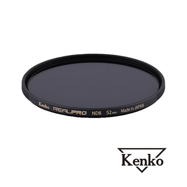 Kenko 【南紡購物中心】  REALPRO MC ND8 52mm 防潑水多層鍍膜減光鏡 正成公司貨