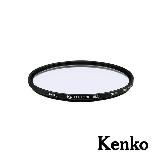 Kenko 【南紡購物中心】  Nostaltone Blue 懷舊系列濾鏡 58mm 正成公司貨