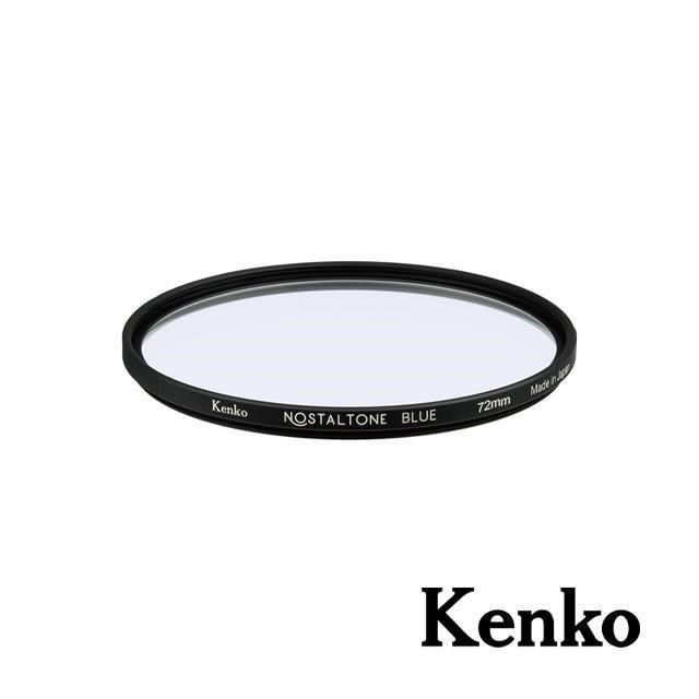 Kenko 【南紡購物中心】  Nostaltone Blue 懷舊系列濾鏡 72mm 正成公司貨