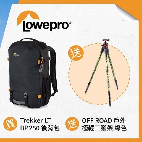 LOWEPRO 羅普 Trekker Lite BP250 後背包 GRL-黑色