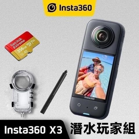 【南紡購物中心】 Insta360 X3 全景運動相機 256G潛水玩家組《公司貨》