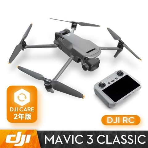 【南紡購物中心】 DJI MAVIC 3 CLASSIC (DJI RC) + DJI CARE 二年板