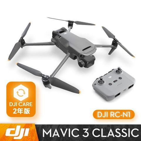 【南紡購物中心】 DJI MAVIC 3 CLASSIC (DJI RC-N1)  + DJI CARE 二年板