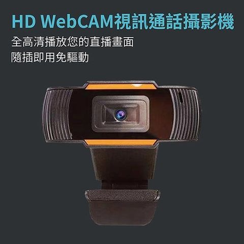 CARSCAM 行車王 【南紡購物中心】  HD WebCAM視訊通話攝影機