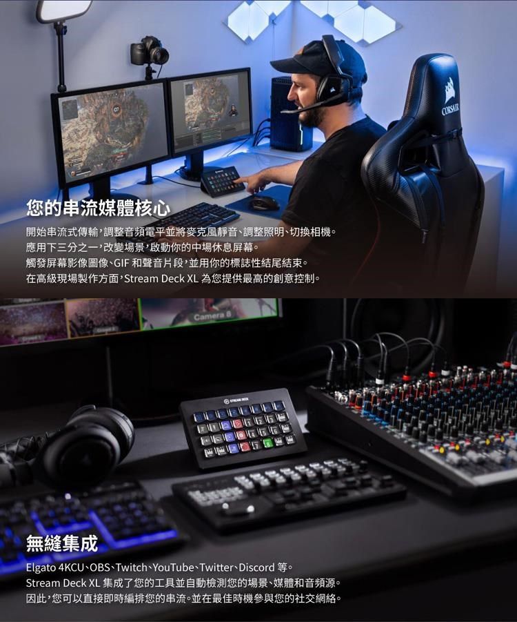 ELGATO Stream Deck XL 直播控制台公司貨- PChome 24h購物