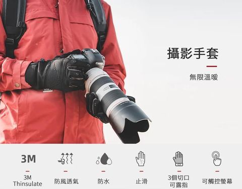 PGYTECH Photography Gloves (L)