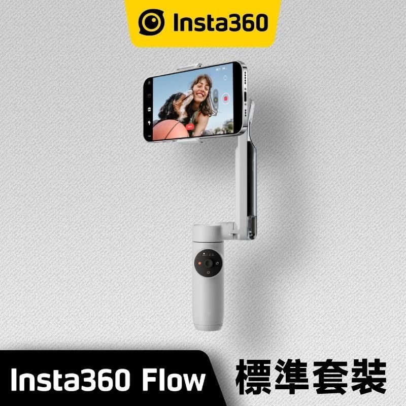 日本最級 insta360 Flow （美品） - スマホアクセサリー