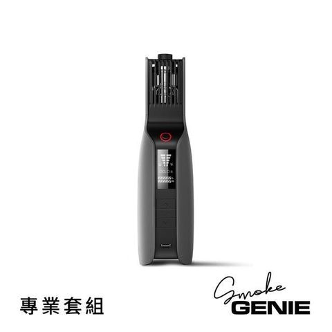 【南紡購物中心】 SmokeGENIE 手持噴煙機 専業套組 2023年版 公司貨