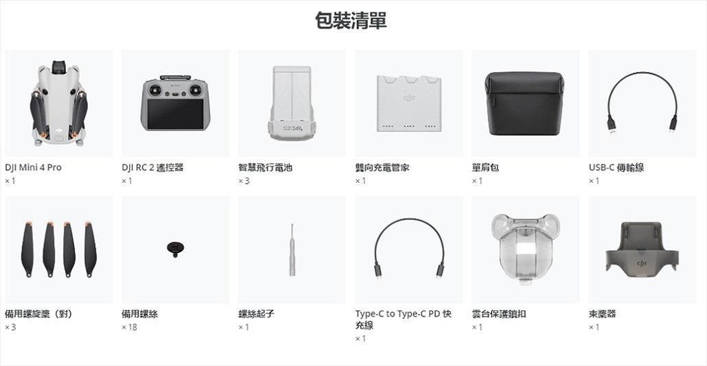 DJI MINI 4 PRO 暢飛套裝（附DJI RC2 ） + CARE 2年版- PChome 24h購物