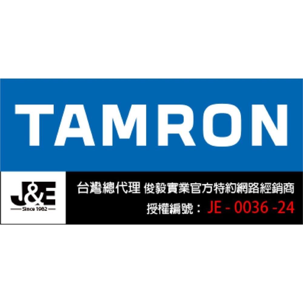 Tamron 騰龍 【南紡購物中心】  70-300mm F4.5-6.3 DiIII VC VXD   (Model A047)   FOR NIKON Z 接環《俊毅公司貨》