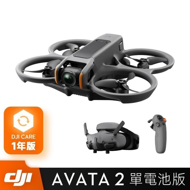 DJI AVATA 2 暢飛套裝單電池版+ CARE 1年版- PChome 24h購物