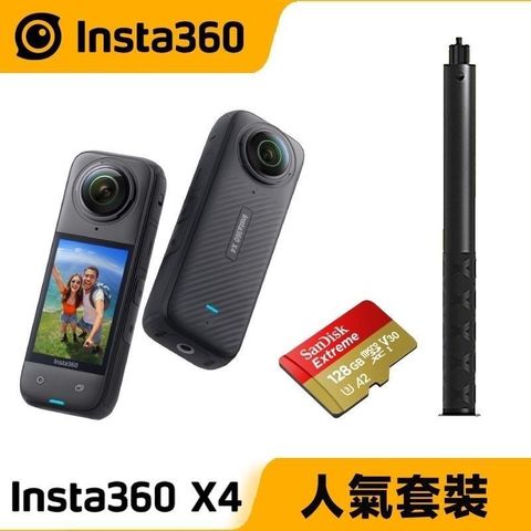 【南紡購物中心】 【128G人氣套裝】Insta360 X4 8K全景隨身運動相機
