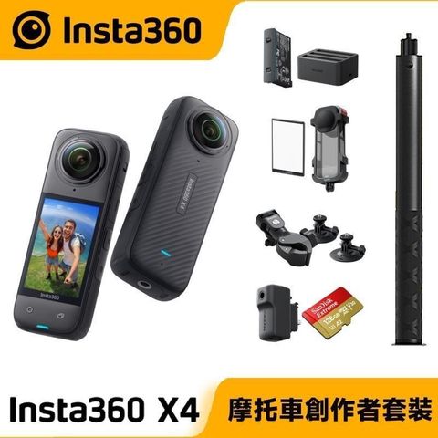 【南紡購物中心】  【128G摩托車創作者豪華套裝】Insta360 X4 8K全景隨身運動相機