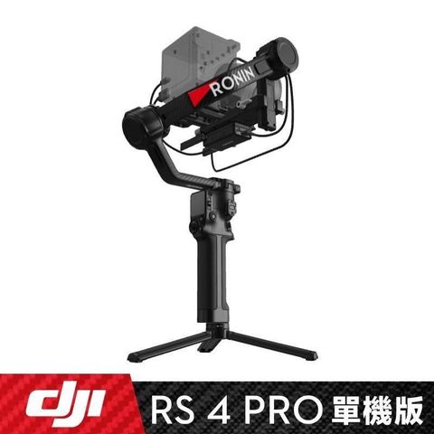 DJI 大疆 【南紡購物中心】  RS4 PRO 旗艦穩定器 拓展平台 單機版