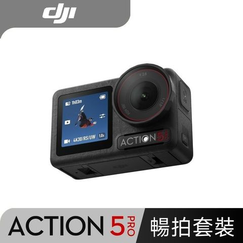 DJI Osmo Action 5 Pro 暢拍套裝 公司貨