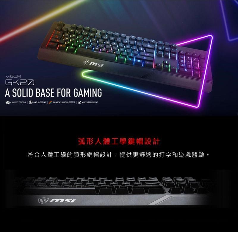 Msi 微星 【南紡購物中心】 Vigor Gk20 電競鍵盤 Pchome 24h購物