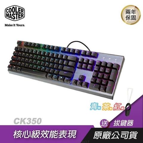 Cooler Master 酷碼 Cooler Master_酷碼 CK350 電競鍵盤 青/紅/茶軸/RGB背光/點擊超過5000萬次