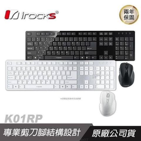【南紡購物中心】 i-Rocks 艾芮克 ► K01RP 無線鍵盤滑鼠組 黑/銀白色