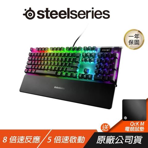 SteelSeries 賽睿 Apex Pro RGB 電競鍵盤 光磁軸 機械式鍵盤 磁性腕托 鋁合金框架