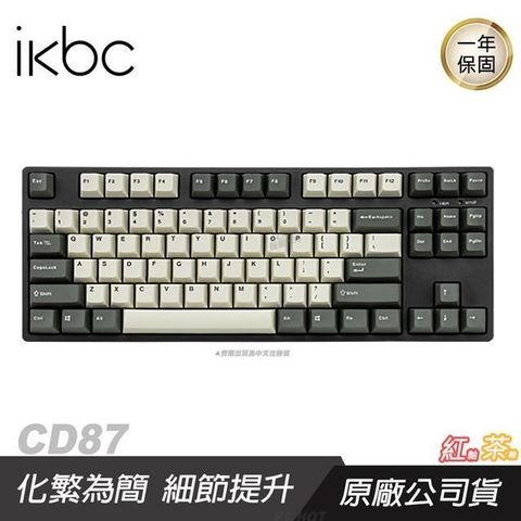 【南紡購物中心】 IKBC ► 新CD87 機械式80%鍵盤⭐️復古色  紅軸 茶軸 側刻⭐️