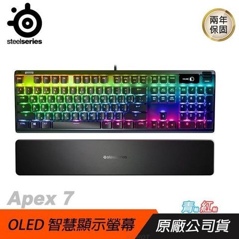 【南紡購物中心】 Steelseries 賽睿 ►Apex 7 RGB 機械式鍵盤