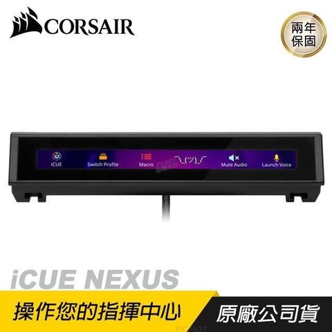 CORSAIR 海盜船 【南紡購物中心】   &nbsp;Icue NEXUS 鍵盤外接觸控螢幕