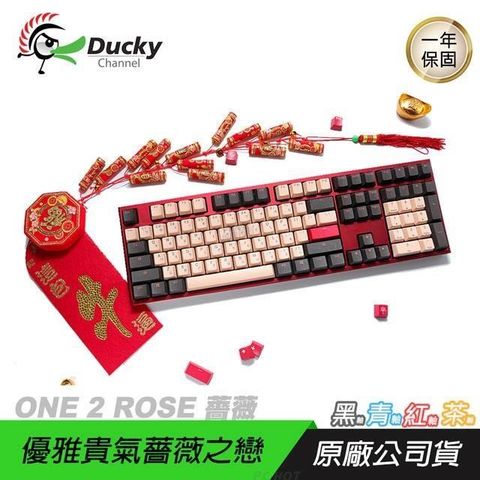 【南紡購物中心】Ducky 創傑 ►One 2 Rosa 薔薇 DKON1808 機械式鍵盤  黑軸 青軸 紅軸 茶軸 中文版⭐️新春特別版⭐️