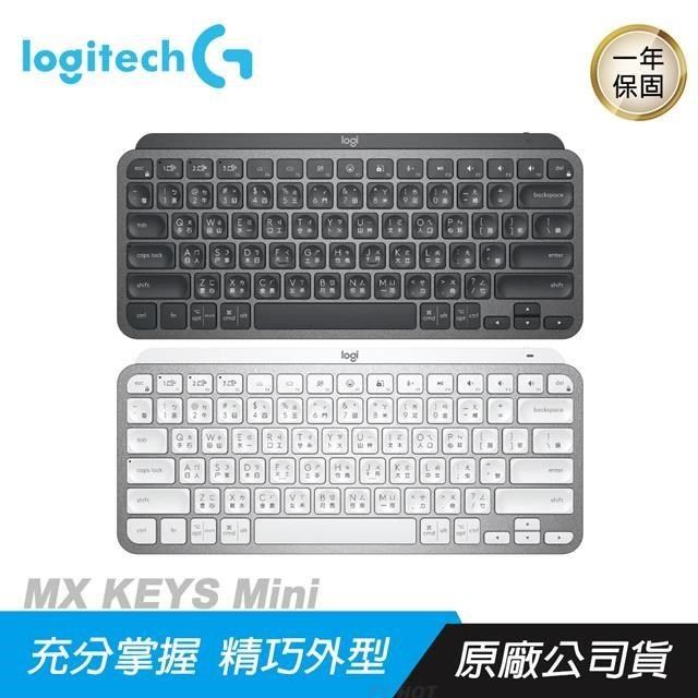 Logitech 羅技 【南紡購物中心】    MX KEYS Mini 無線鍵盤