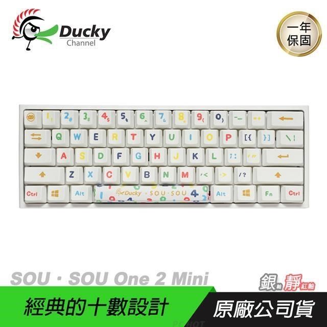 Ducky ONE 2 RGB Mini 銀軸的價格推薦- 2024年2月| 比價比個夠BigGo