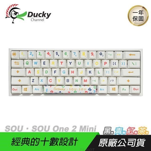 Ducky 創傑SOU．SOU One 2 Mini DKON2061ST 聯名限量款鍵盤RGB背光