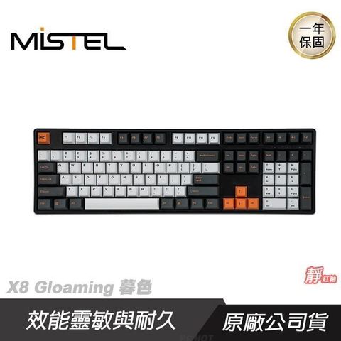 【南紡購物中心】 MISTEL ►  X8 108key  電競鍵盤
