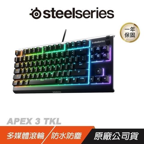SteelSeries 賽睿 Apex 3 TKL 薄膜鍵盤 電競鍵盤 遊戲鍵盤 英文版/2年保