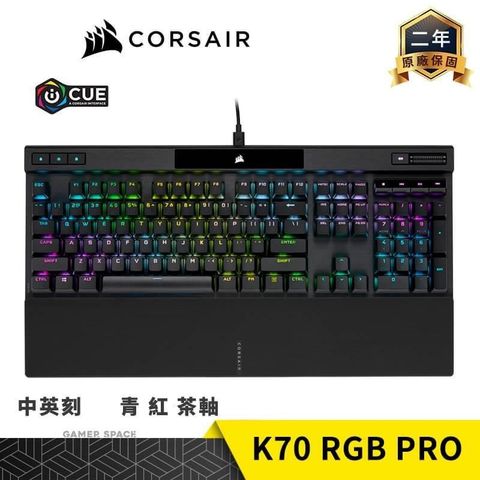 【南紡購物中心】 CORSAIR 海盜船 K70 RGB PRO 電競鍵盤【青/紅/茶軸/中/英刻】