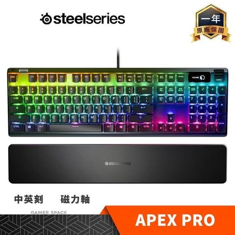 【南紡購物中心】 Steelseries 賽睿 APEX Pro 磁力軸 電競鍵盤【中/英刻】