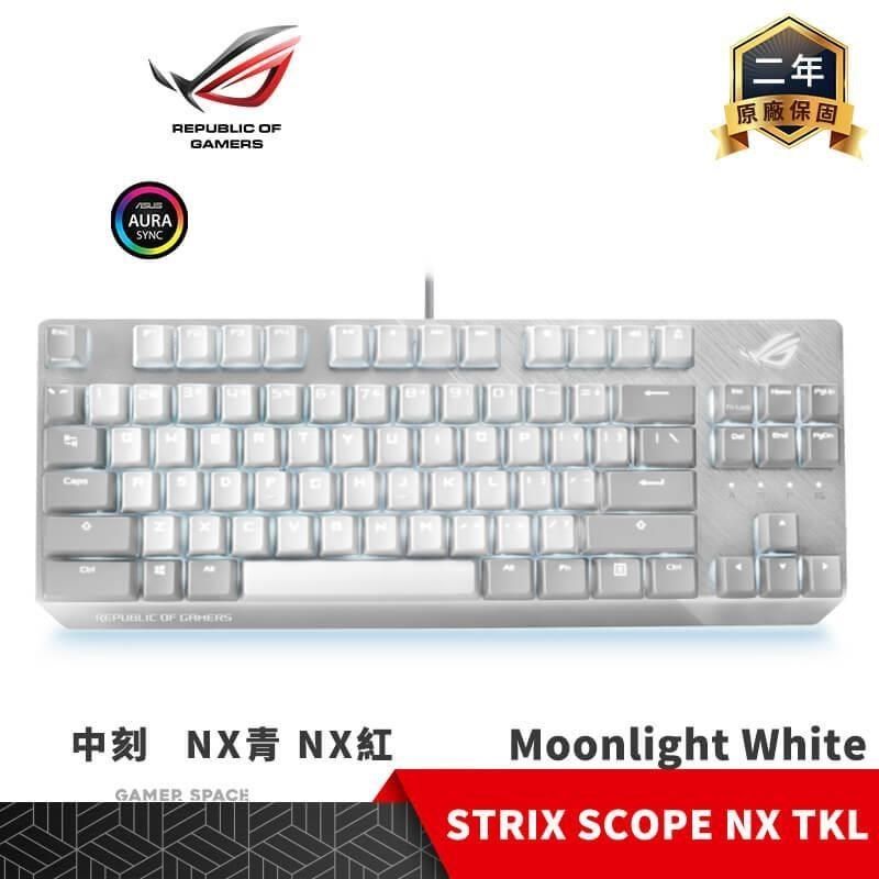 ROG STRIX SCOPE NX TKL Moonlight White 月光白中刻電競鍵盤