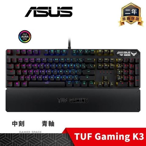 【南紡購物中心】ASUS 華碩 TUF GAMING K3 RGB 電競鍵盤【青軸/中刻】