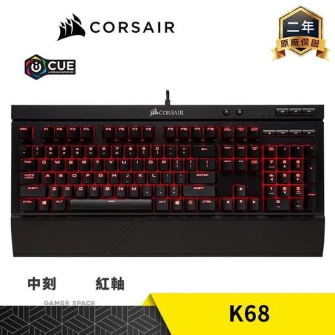 【南紡購物中心】 CORSAIR 海盜船 K68 電競鍵盤 紅光版【紅軸/中刻】