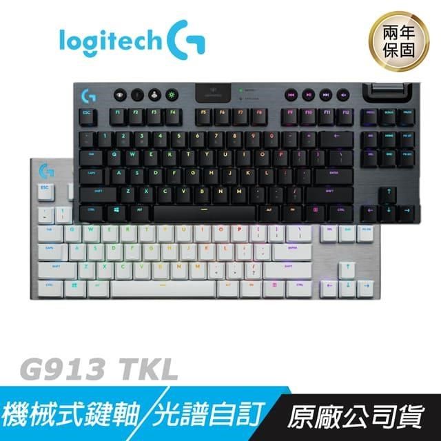 Logitech 羅技G913 TKL 80% 機械式遊戲鍵盤茶/紅/RGB/GL鍵軸